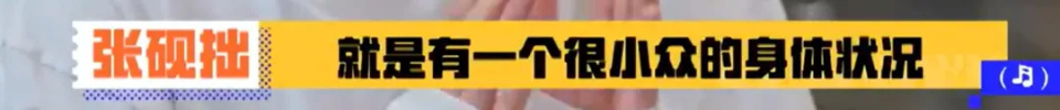 男歌手称演出时突然呼吸性碱中毒,尚雯婕自曝也得过:到现在药还没停 男歌手称演出时突然呼吸性碱中毒,尚雯婕自曝也得过:到现在药还没停
