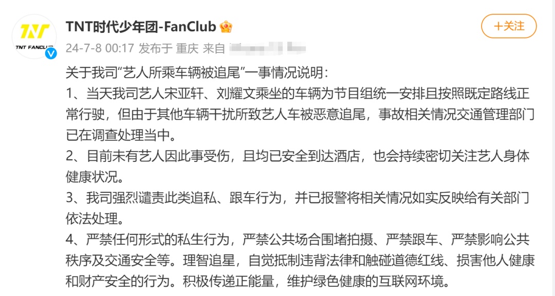 知名男星突发车祸！最新回应：系恶意追尾，已报警！