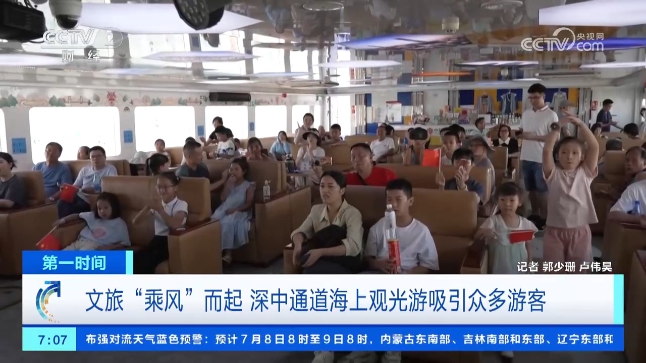 珠江口东西两岸掀起“串门”热  大湾区旅游消费互融互通提速
