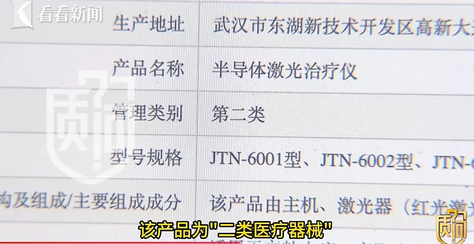 老伯花4680元购买“黑科技”，每天一小时就能降“三高”？检查结果令人震惊了……