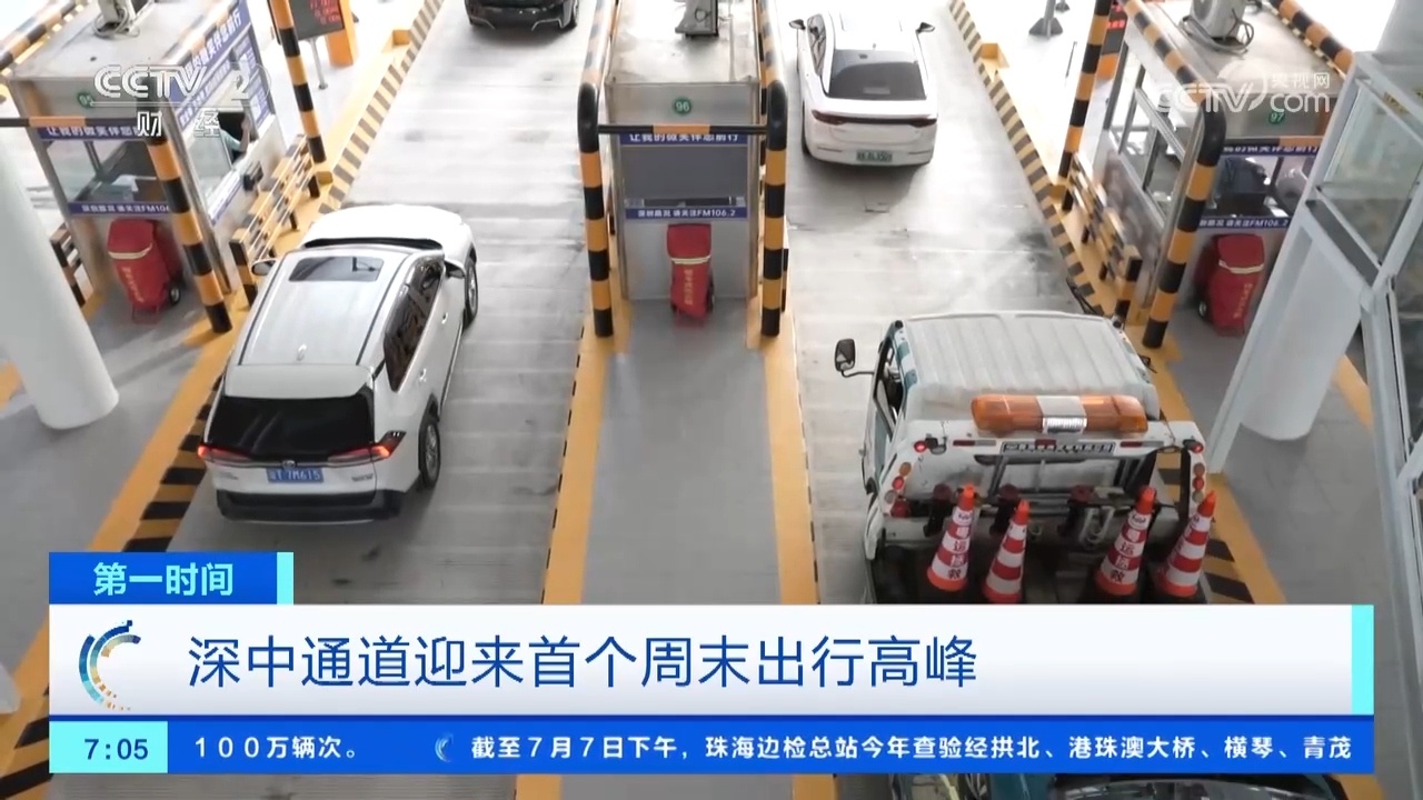珠江口东西两岸掀起“串门”热  大湾区旅游消费互融互通提速
