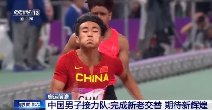 传递接力棒!苏炳添无缘巴黎奥运会 谢震业领衔“新生代”出战 传递接力棒!苏炳添无缘巴黎奥运会 谢震业领衔“新生代”出战