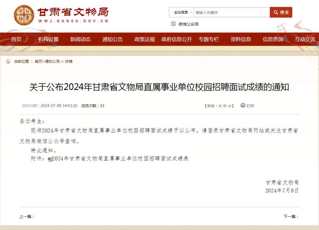 北大考古女孩钟芳蓉敦煌研究院面试第一