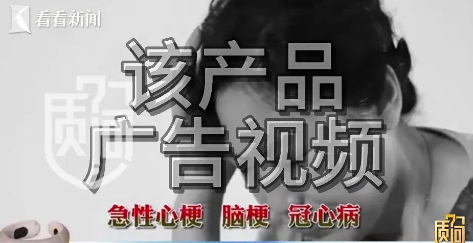 老伯花4680元购买“黑科技”，每天一小时就能降“三高”？检查结果令人震惊了……