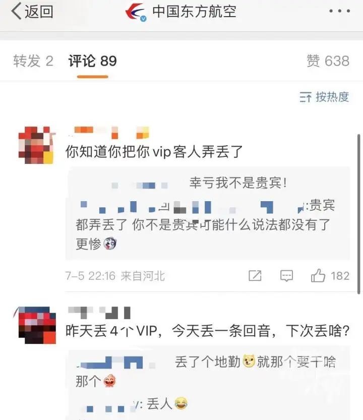 太离谱！备降重飞竟遗漏4名VIP？东航道歉→