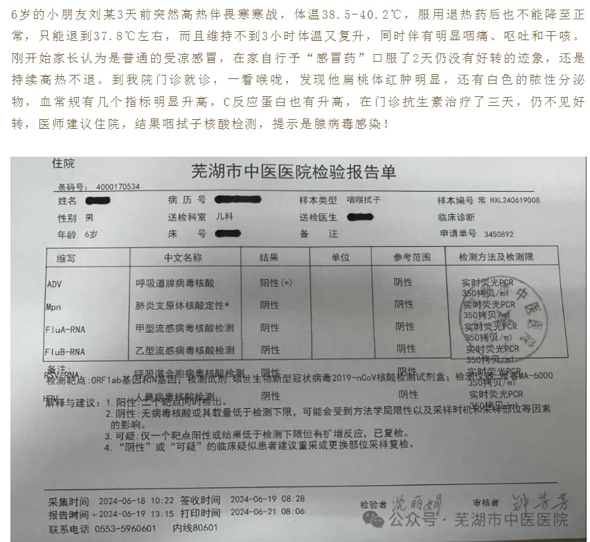 胃病住院单图片图片