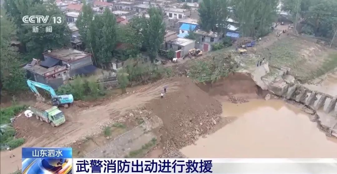 强降雨致山东泗河水坝损毁，紧急转移群众约2400人