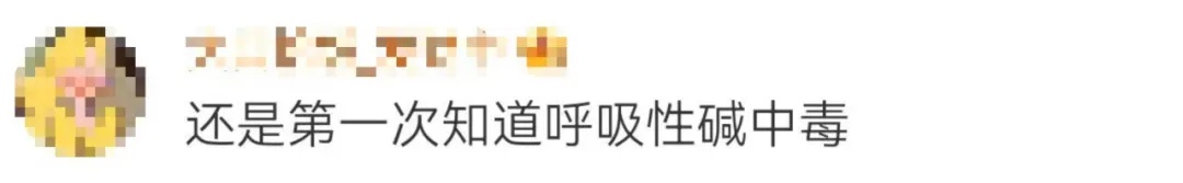 男歌手自曝曾突然中毒，尚雯婕称其为病友！这些急救措施要记牢