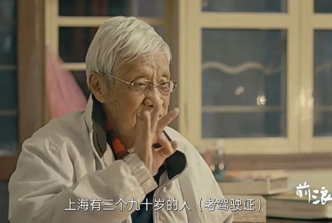 上海96岁老伯放弃考驾照！此前高分通过科目一，教练透露原因