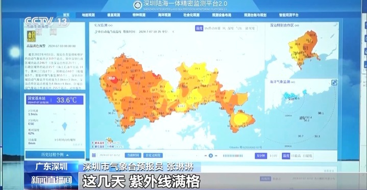 广东深圳地表温度超50℃ 高温天气谨防中暑