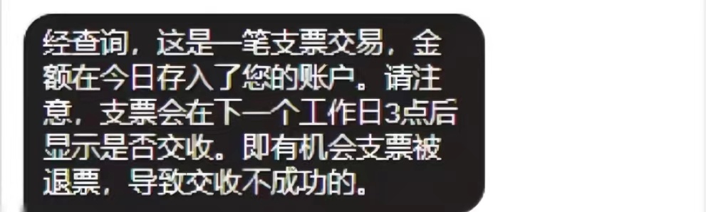30万港币到账！隔天：撤回，钱没了！多地发生，厦门已出现……