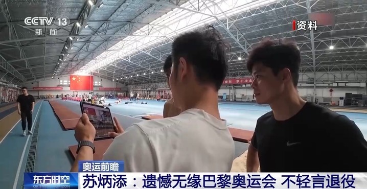 传递接力棒!苏炳添无缘巴黎奥运会 谢震业领衔“新生代”出战 传递接力棒!苏炳添无缘巴黎奥运会 谢震业领衔“新生代”出战