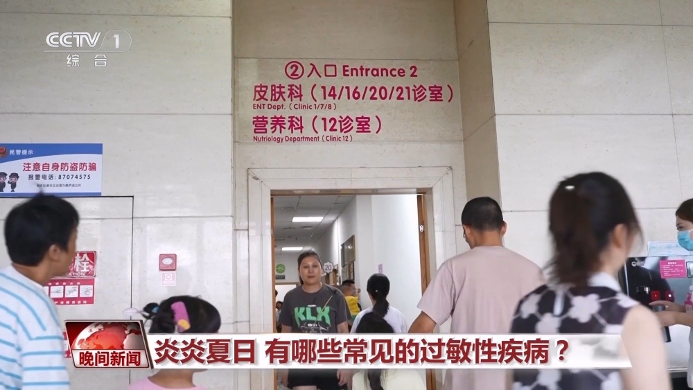 炎炎夏日 遇上这些过敏性疾病该怎么办？