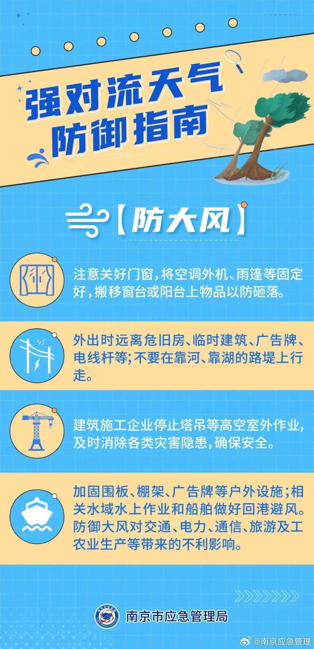 暴雨来临！南京气象最新消息
