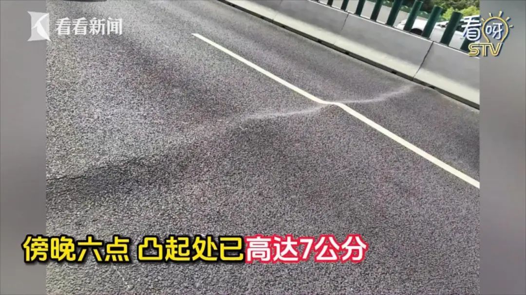 上海热到高架路面变形?道运中心:高温导致路面起拱,发现4处已抢修 上海热到高架路面变形?道运中心:高温导致路面起拱,发现4处已抢修