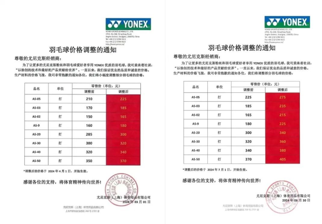 突然爆火！集体涨价