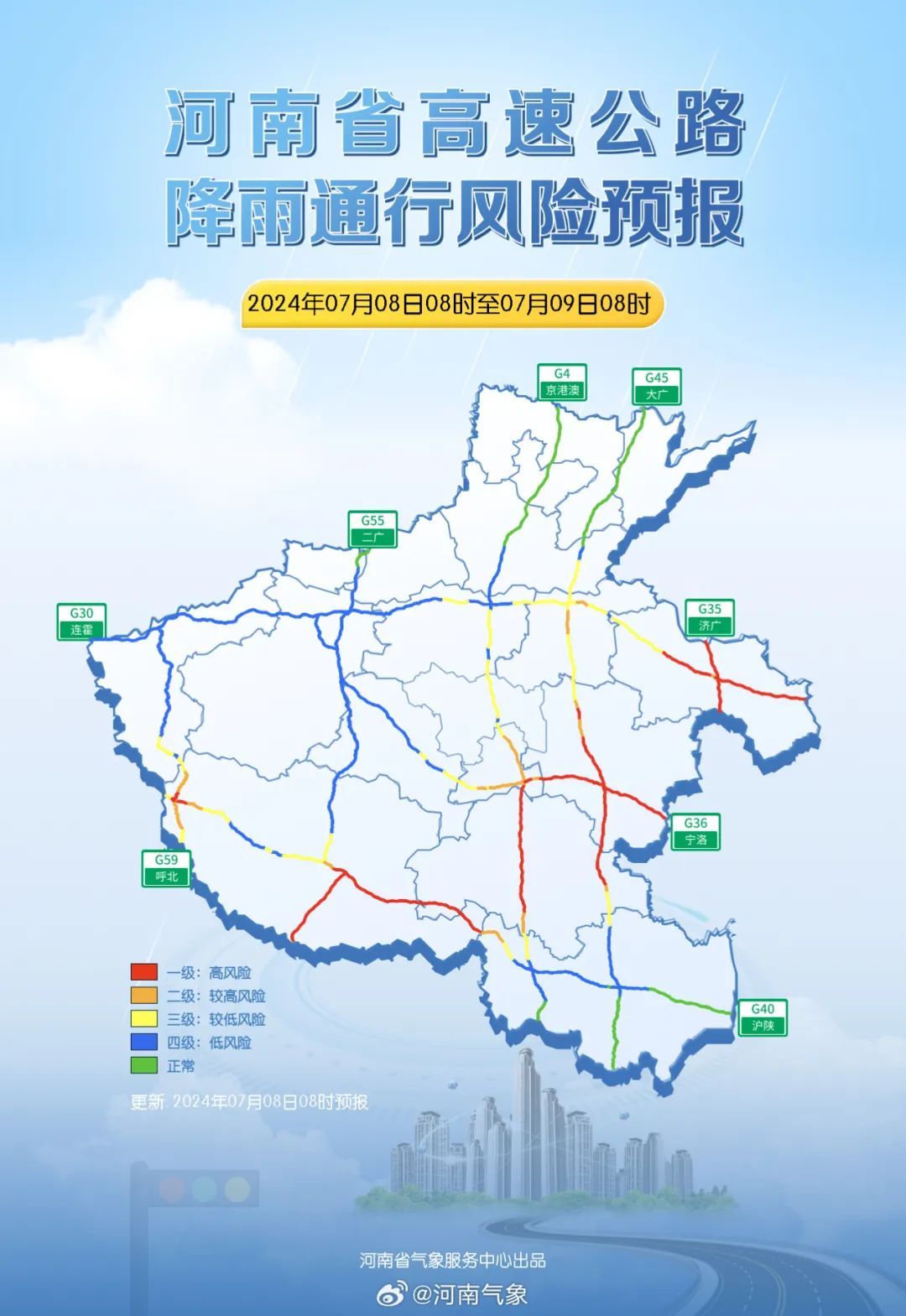停运、关闭、非必要不外出！郑州多条道路积水严重，深度超50公分