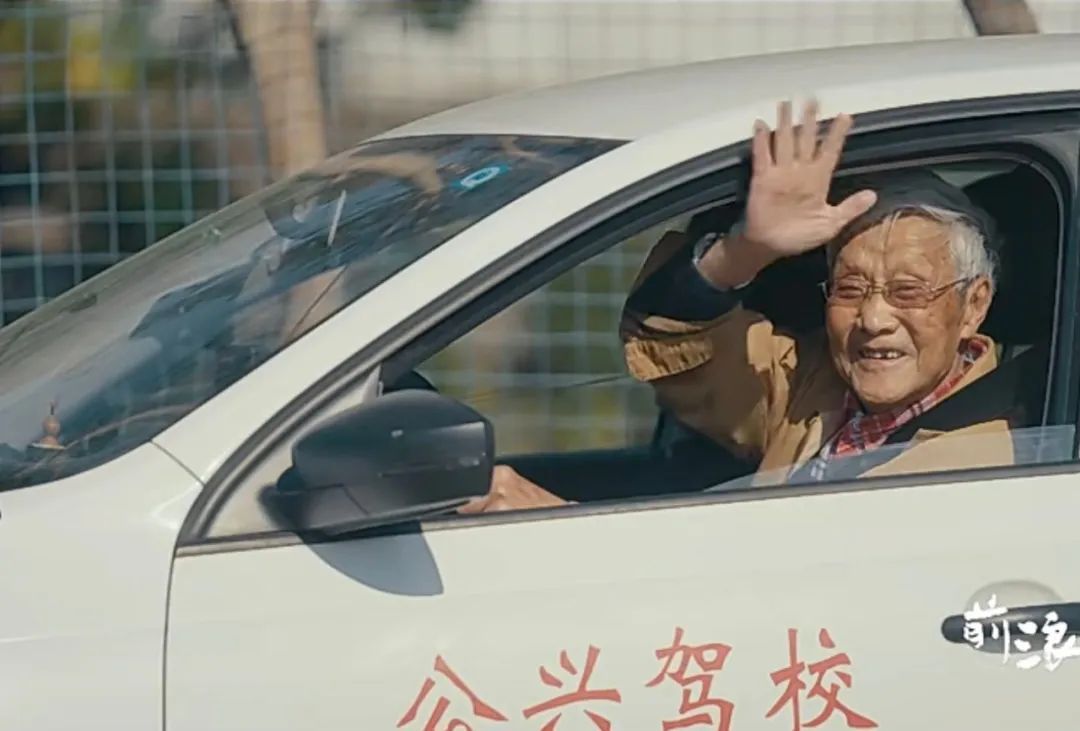 上海96岁老伯放弃考驾照！此前高分通过科目一，教练透露原因
