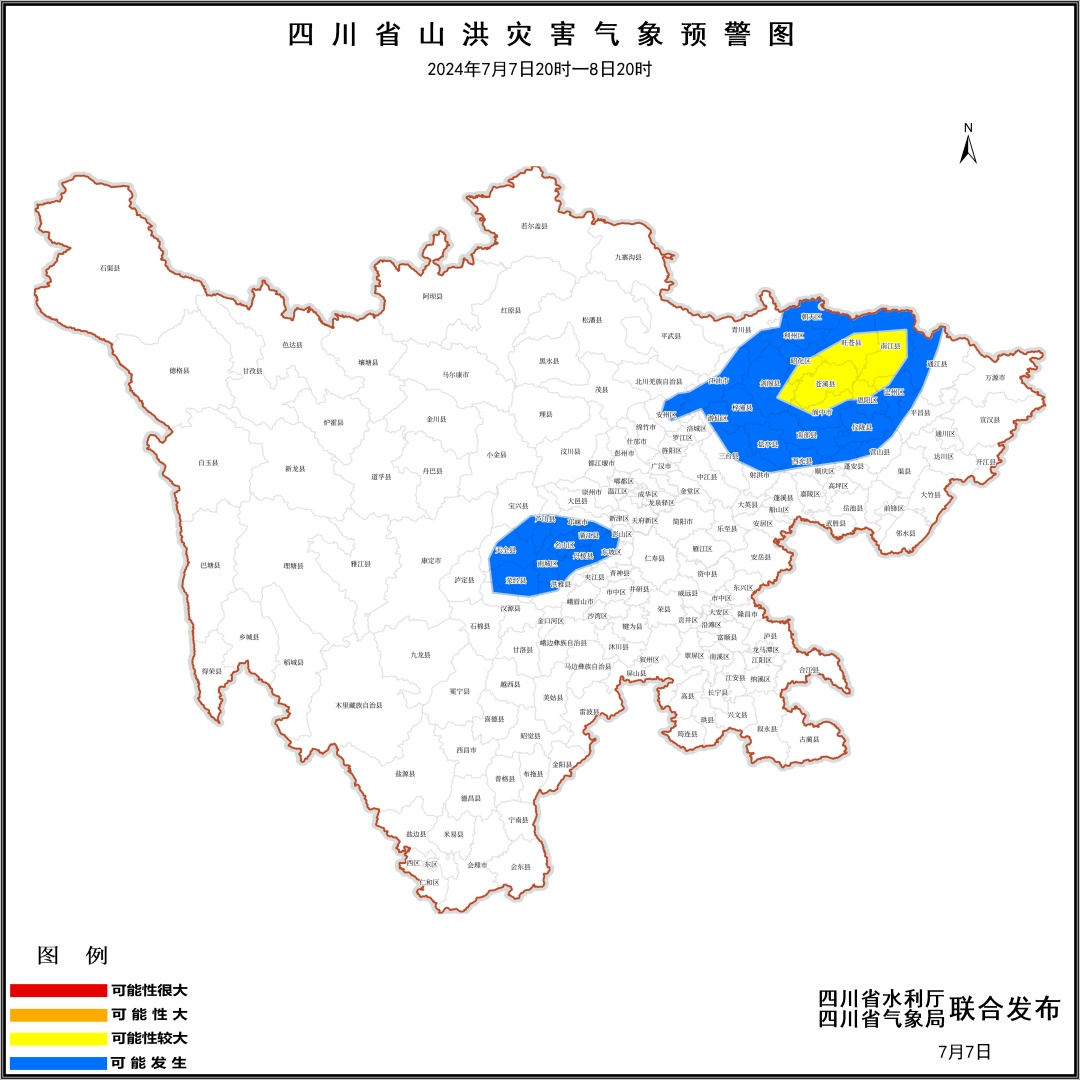 四川：多地雨雨雨！今年首个地灾橙色预警发布→