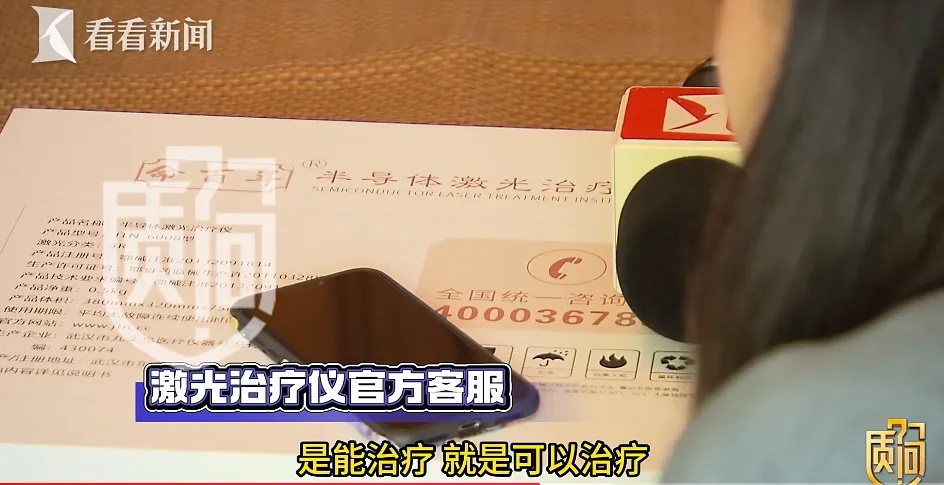老伯花4680元购买“黑科技”，每天一小时就能降“三高”？检查结果令人震惊了……