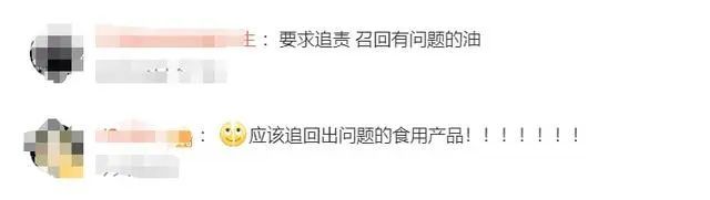 罐车卸完煤制油直接装运食用油？中储粮后，另一家涉事公司回应→