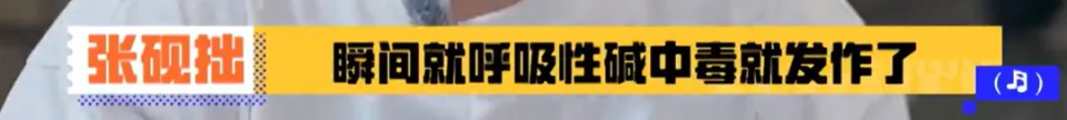 男歌手称演出时突然呼吸性碱中毒,尚雯婕自曝也得过:到现在药还没停 男歌手称演出时突然呼吸性碱中毒,尚雯婕自曝也得过:到现在药还没停