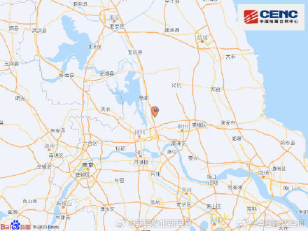 江苏扬州发生3.6级地震 震源深度8千米