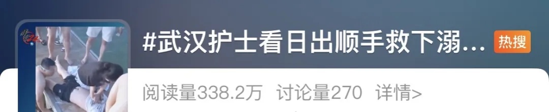 终于找到了！凌晨东湖边，她不顾白裙子跪下......