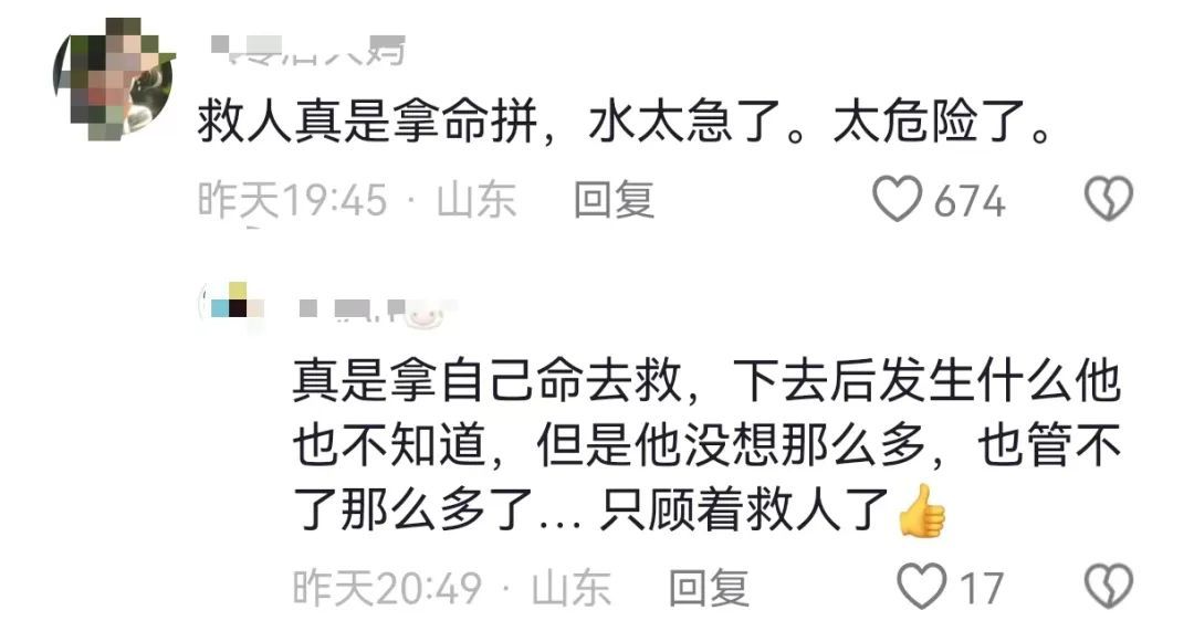 找到了！跳入激流中救人的“黑衣侠”是他……