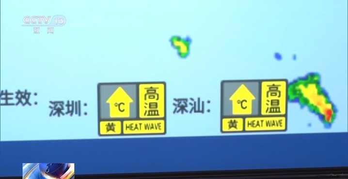 广东深圳地表温度超50℃ 高温天气谨防中暑