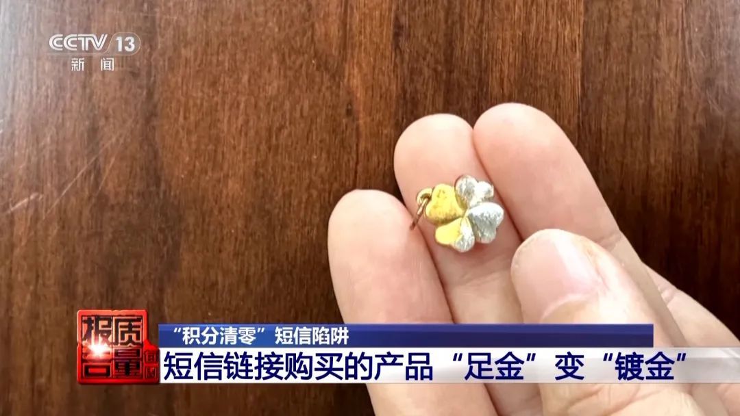 您的积分即将清零...见到这种短信要小心了！