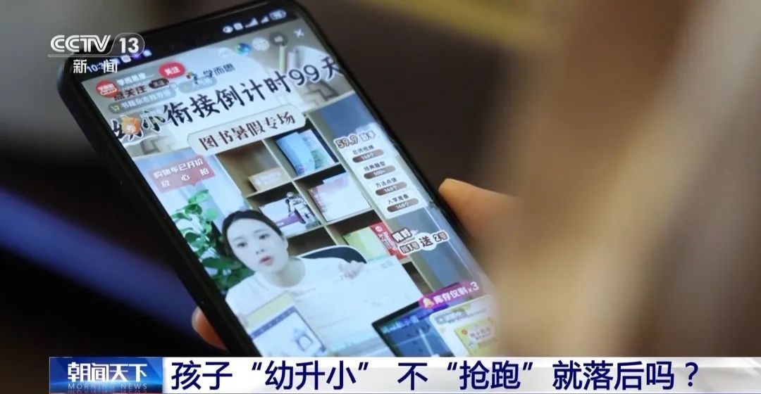 “幼小”衔接，到底接什么？