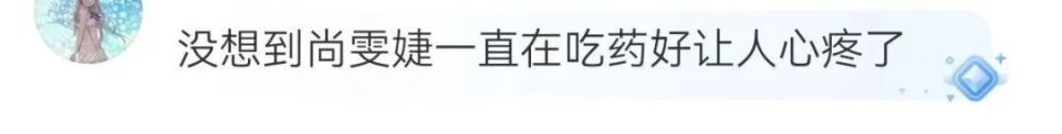 男歌手称演出时突然呼吸性碱中毒,尚雯婕自曝也得过:到现在药还没停 男歌手称演出时突然呼吸性碱中毒,尚雯婕自曝也得过:到现在药还没停