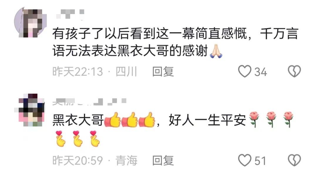 找到了！跳入激流中救人的“黑衣侠”是他……