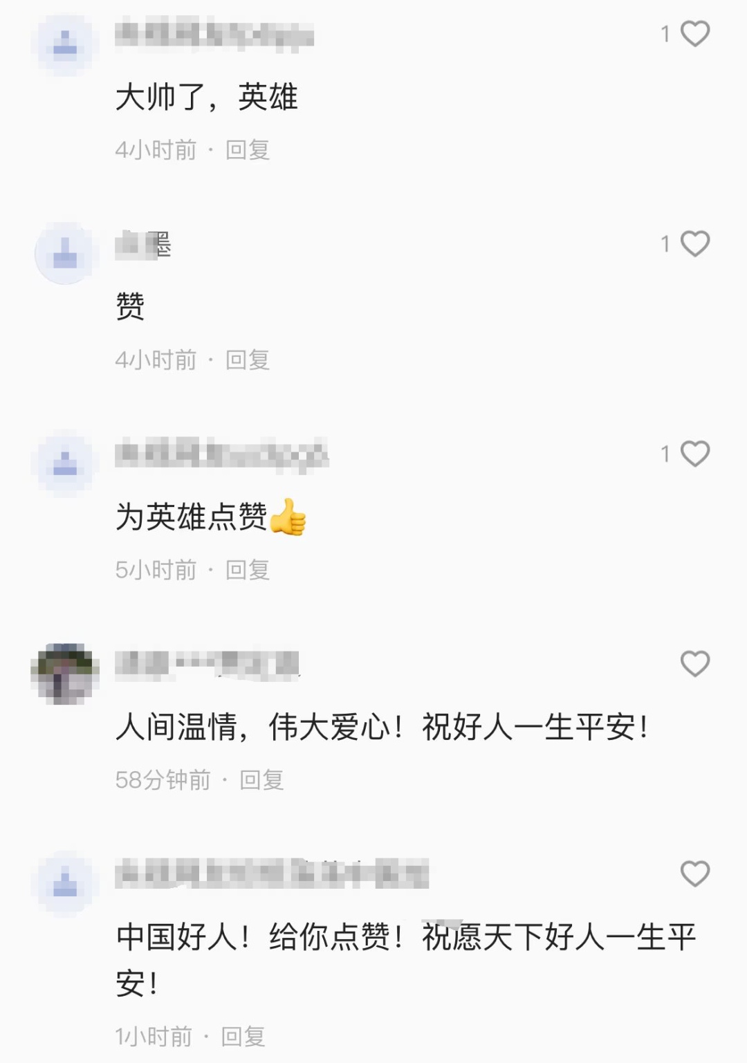 找到了！跳入激流中救人的“黑衣侠”是他……