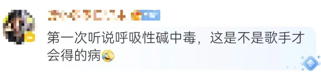 男歌手自曝曾突然中毒，尚雯婕称其为病友！这些急救措施要记牢