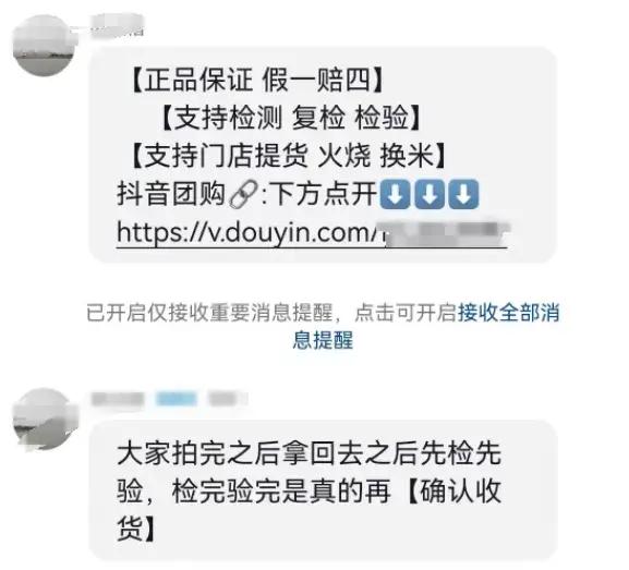 35克黄金手镯只卖299元？她心动了……
