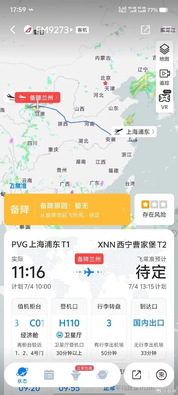 太离谱！备降重飞竟遗漏4名VIP？东航道歉→