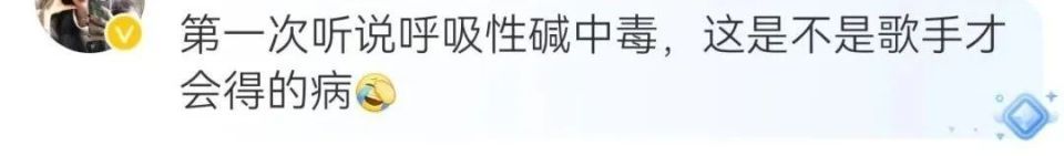 男歌手称演出时突然呼吸性碱中毒,尚雯婕自曝也得过:到现在药还没停 男歌手称演出时突然呼吸性碱中毒,尚雯婕自曝也得过:到现在药还没停