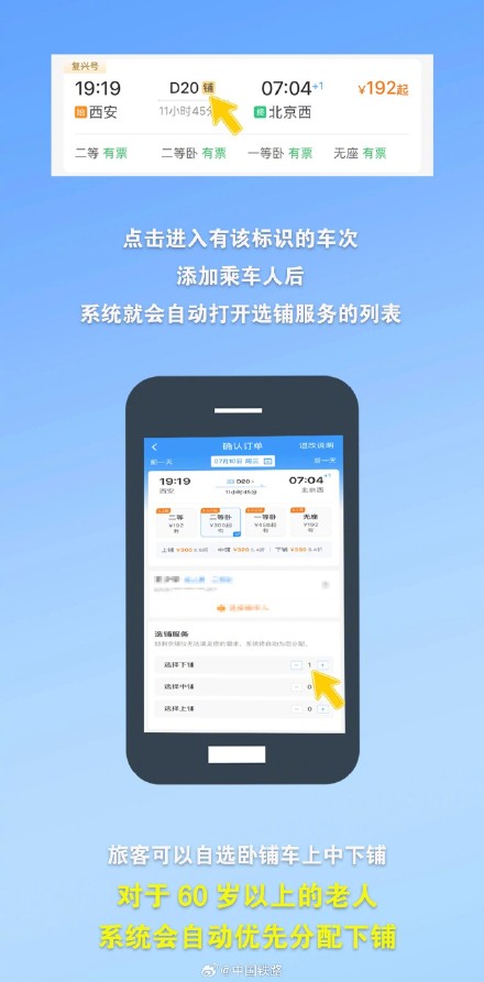 为什么有些车次带这么多字?官方解读来了! 为什么有些车次带这么多字?官方解读来了!