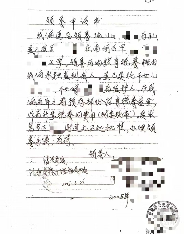 男孩被收养16年,被判无权继承百万遗产 男孩被收养16年,被判无权继承百万遗产