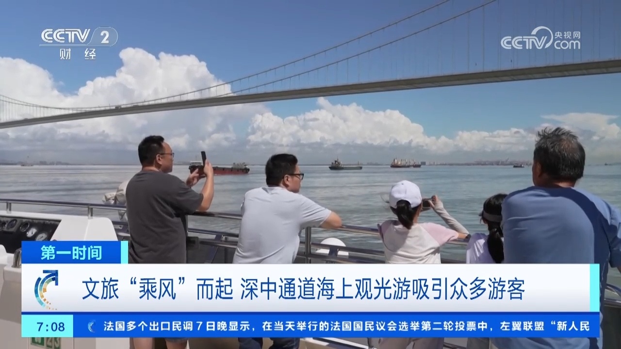 珠江口东西两岸掀起“串门”热  大湾区旅游消费互融互通提速