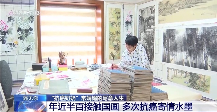 四次患癌四次战胜病魔 “抗癌奶奶”的写意人生 四次患癌四次战胜病魔 “抗癌奶奶”的写意人生