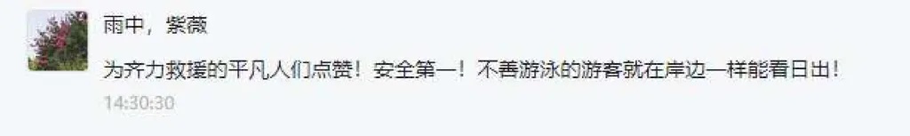 终于找到了！凌晨东湖边，她不顾白裙子跪下......