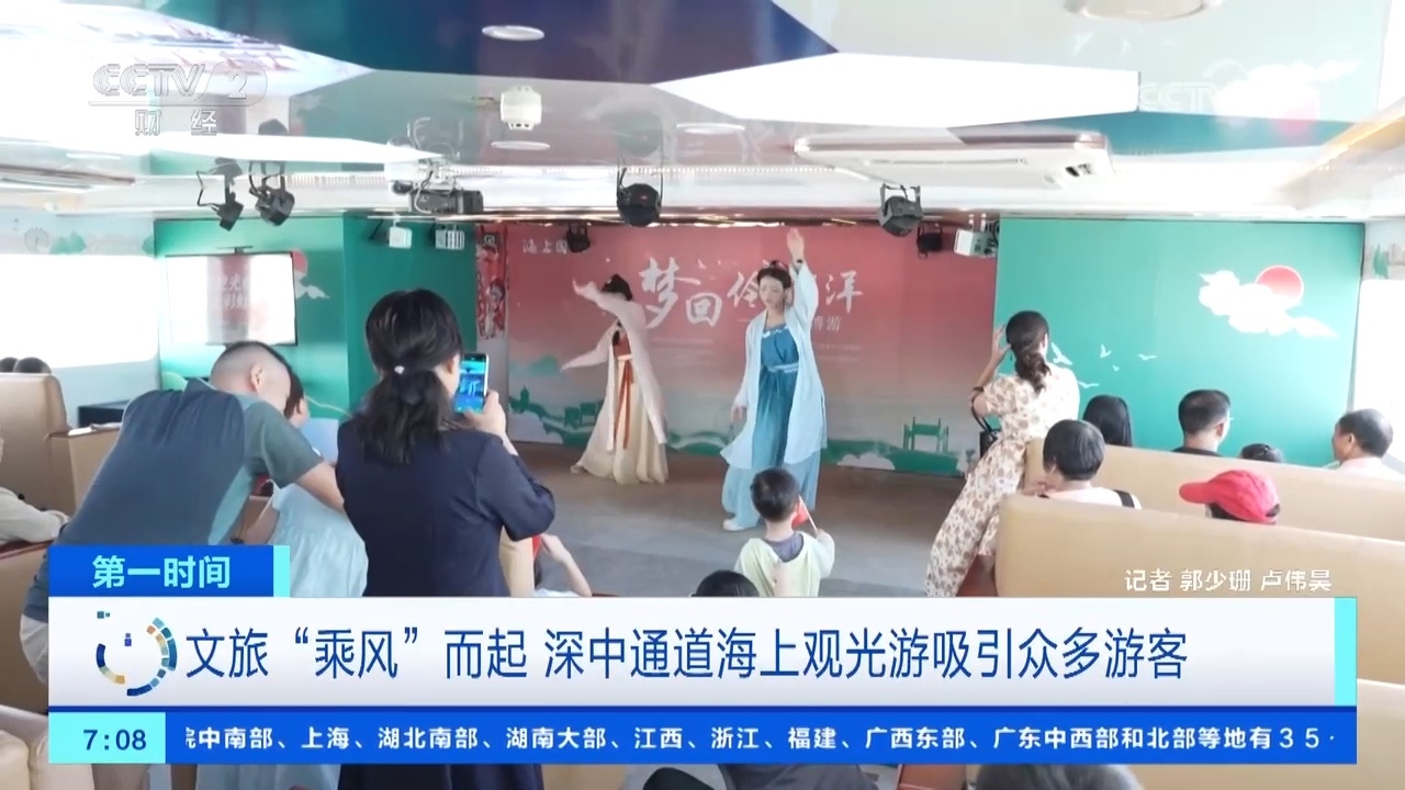 珠江口东西两岸掀起“串门”热  大湾区旅游消费互融互通提速