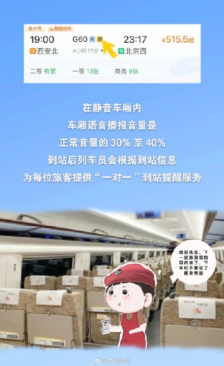 为什么有些车次带这么多字?官方解读来了! 为什么有些车次带这么多字?官方解读来了!