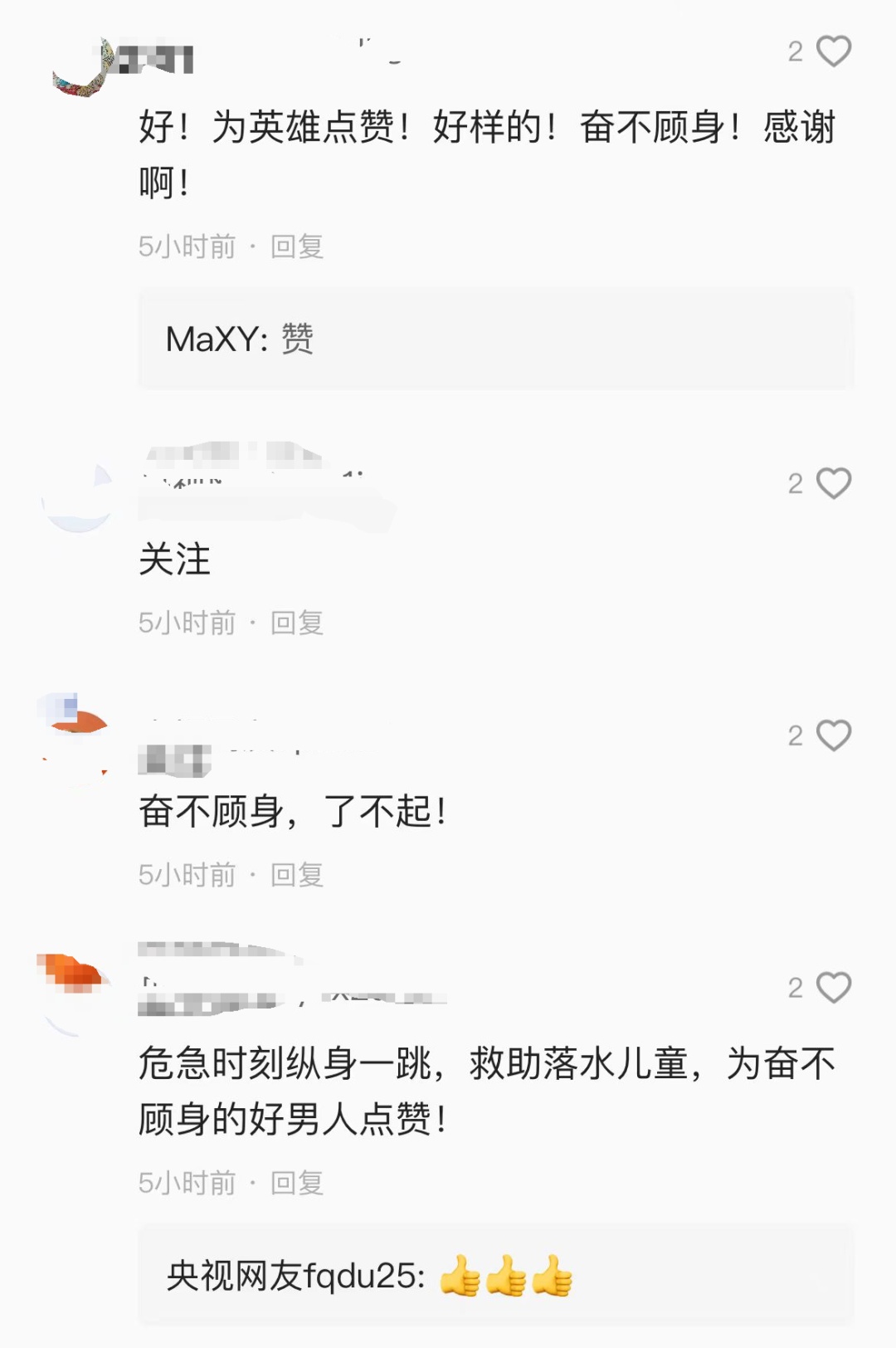 找到了！跳入激流中救人的“黑衣侠”是他……