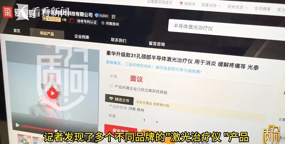 老伯花4680元购买“黑科技”，每天一小时就能降“三高”？检查结果令人震惊了……