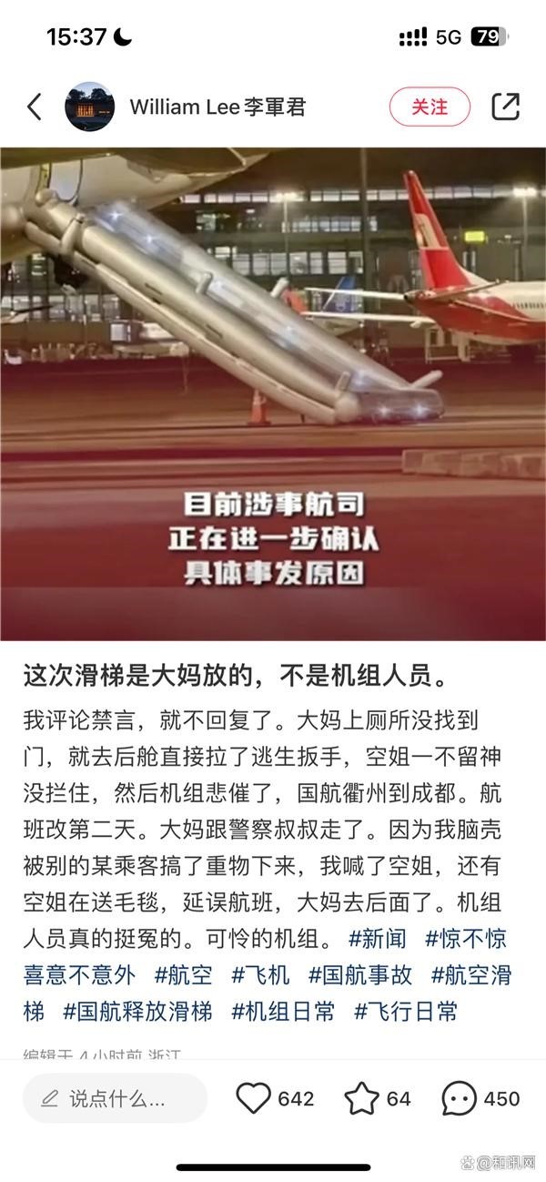 乘客误开应急舱门致航班取消，谁担责？