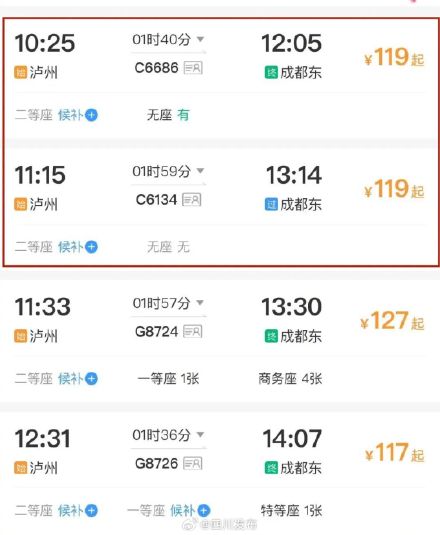 高铁公交化!泸州⇋成都“天府号”城际列车来了! 高铁公交化!泸州⇋成都“天府号”城际列车来了!